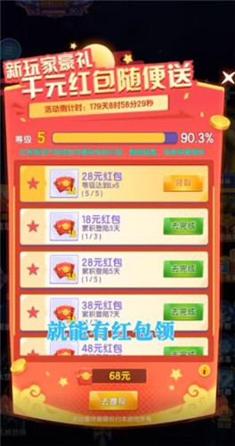 趣嗨战机红包版