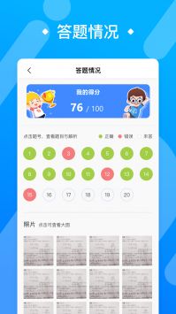 极客数学帮 v2.0.5