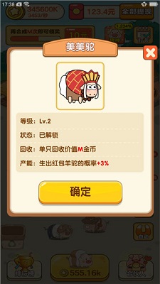 我是农场主 红包版 v3.0.5