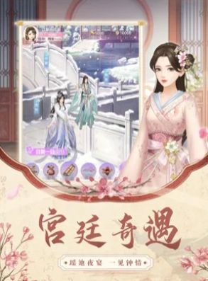 贵妃荣华录 v1.1.6