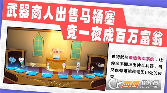 武器商人之金钱万岁 v1.0.0最新版