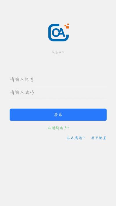 成思办公 v1.7.1