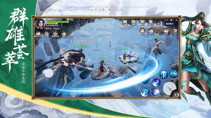 武神大宗师手游官方最新版图片1