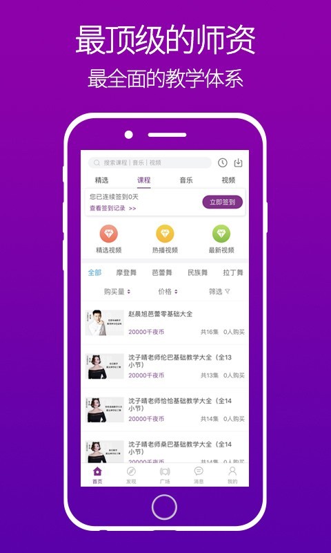 千夜舞蹈 版本:v1.5.32