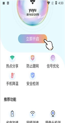 青春wifi极速连 v1.0.0