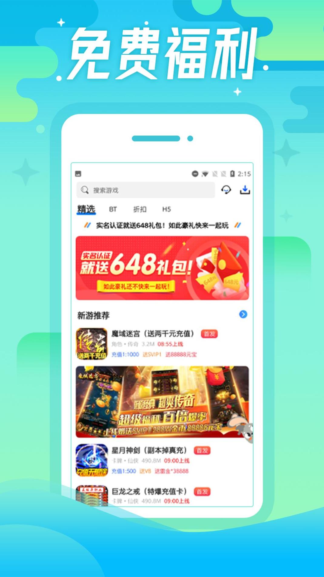 懂游戏福利 v3.0.5