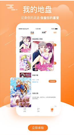 赏金漫画