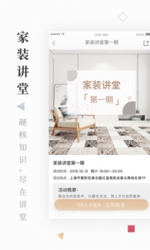 红星美凯龙 v3.2.5