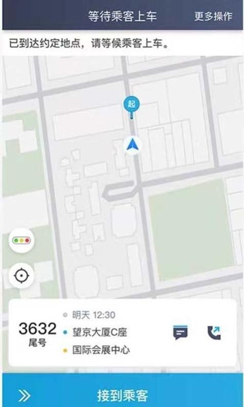 闽东出租 v1.0.1