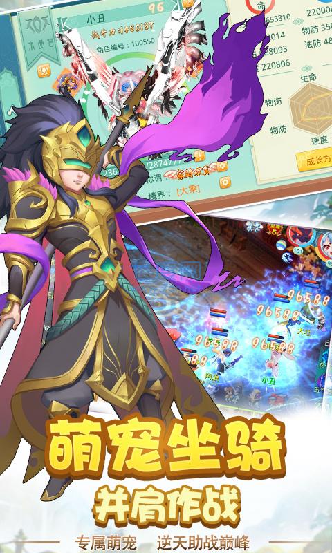 仙魔道手游 v1.2.96