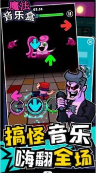 魔法音乐盒 v3.0.5