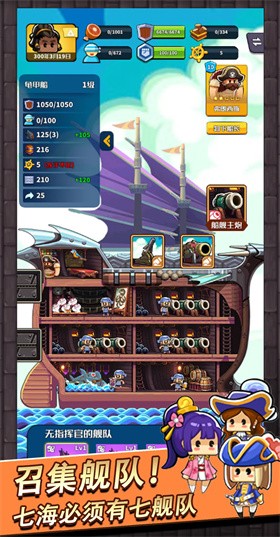 小小航海士中文版 v2.4.1