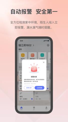 控客智能  v1.3.0