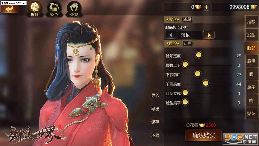 剑侠世界2官方试玩版 v1.4.20064