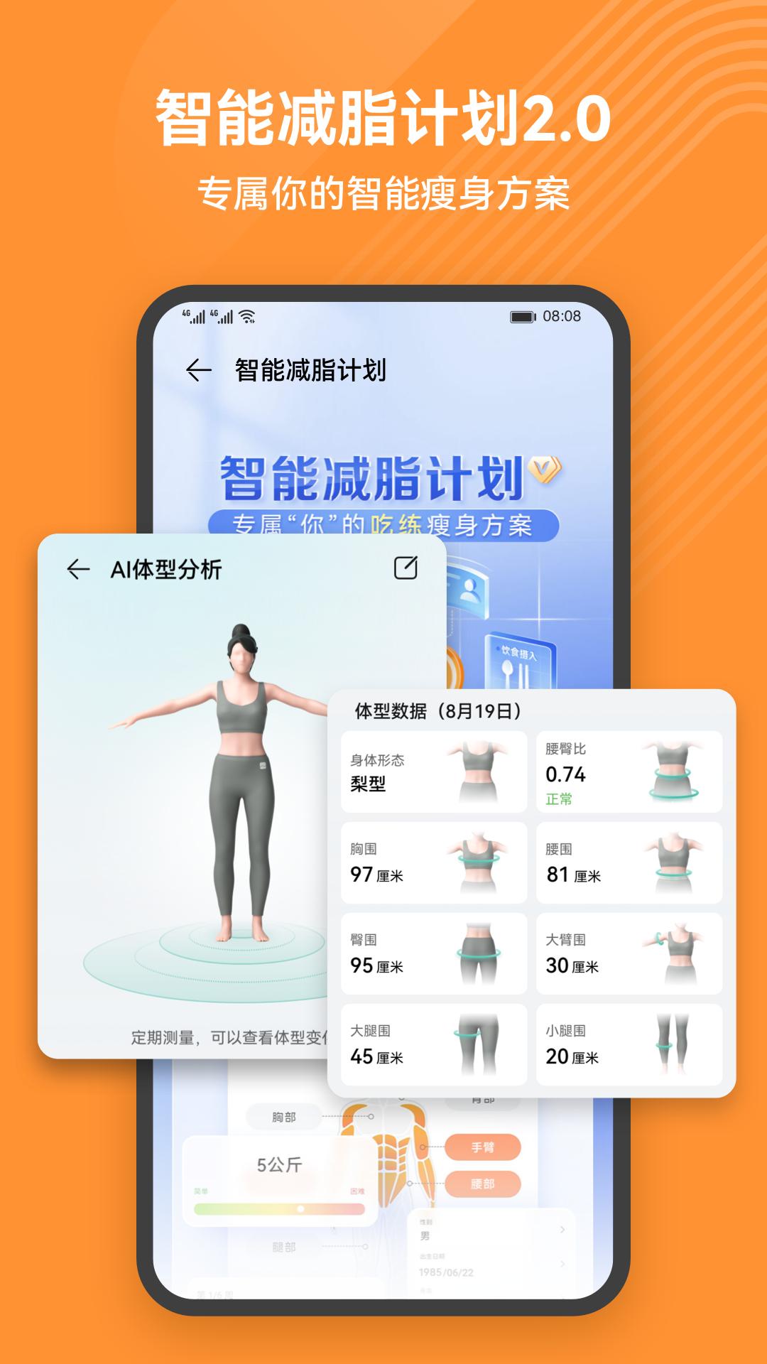 华为自带运动健康  v13.1.6.310