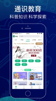 聚好学手机版 v2.0.5