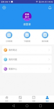 初级会计师题库 v2.0.5