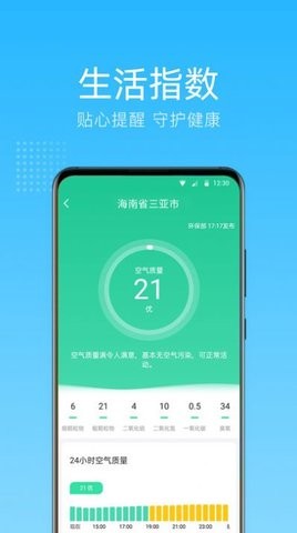 清朗天气 v1.0.0.0