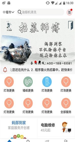 蚂郧到家 v1.9
