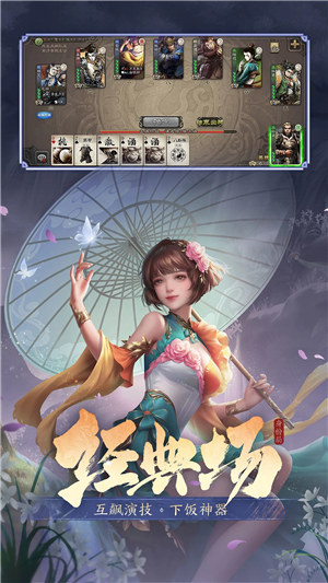 三国杀移动版 v3.5.1