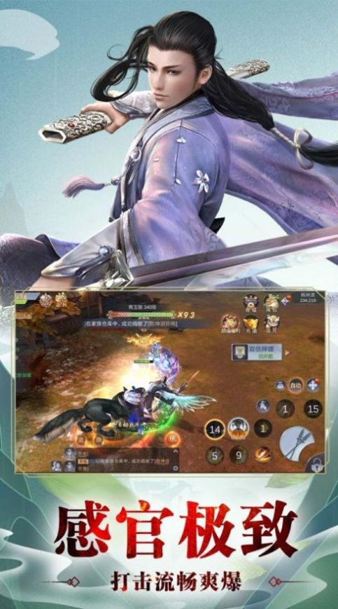 双修剑仙游戏官网正式版 