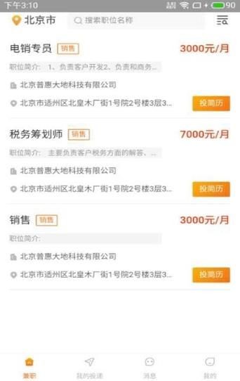 聘大师 2020-08-17 14:21