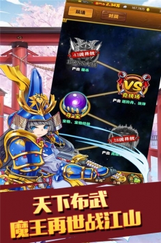 太阁立志2手游 v3.2.5