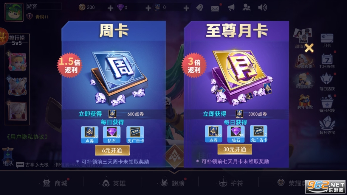 王者别嚣张官方正版