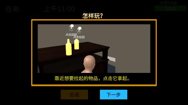 谁是你爸爸正版 v1.3