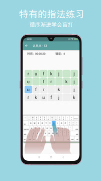 只语打字训练 v1.6.3