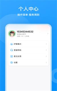 小鹰爱学 v1.0.1037