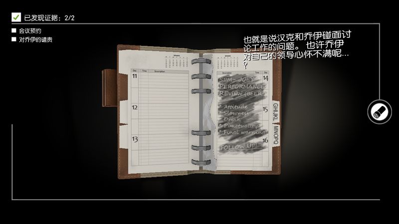 踪迹：谋杀之谜 汉化版 v3.2.5