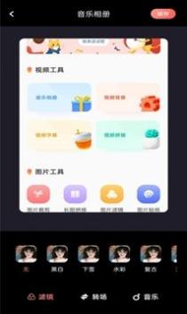 美片相册 v3.0.5