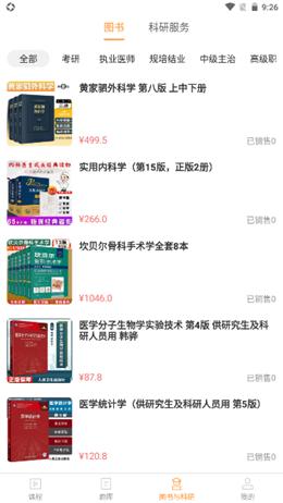 理想医考  v1.0
