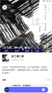 府声FM截图1