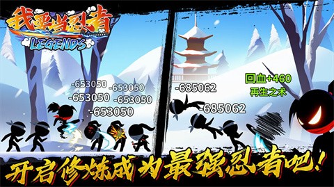 我要当忍者加强版 v9.4