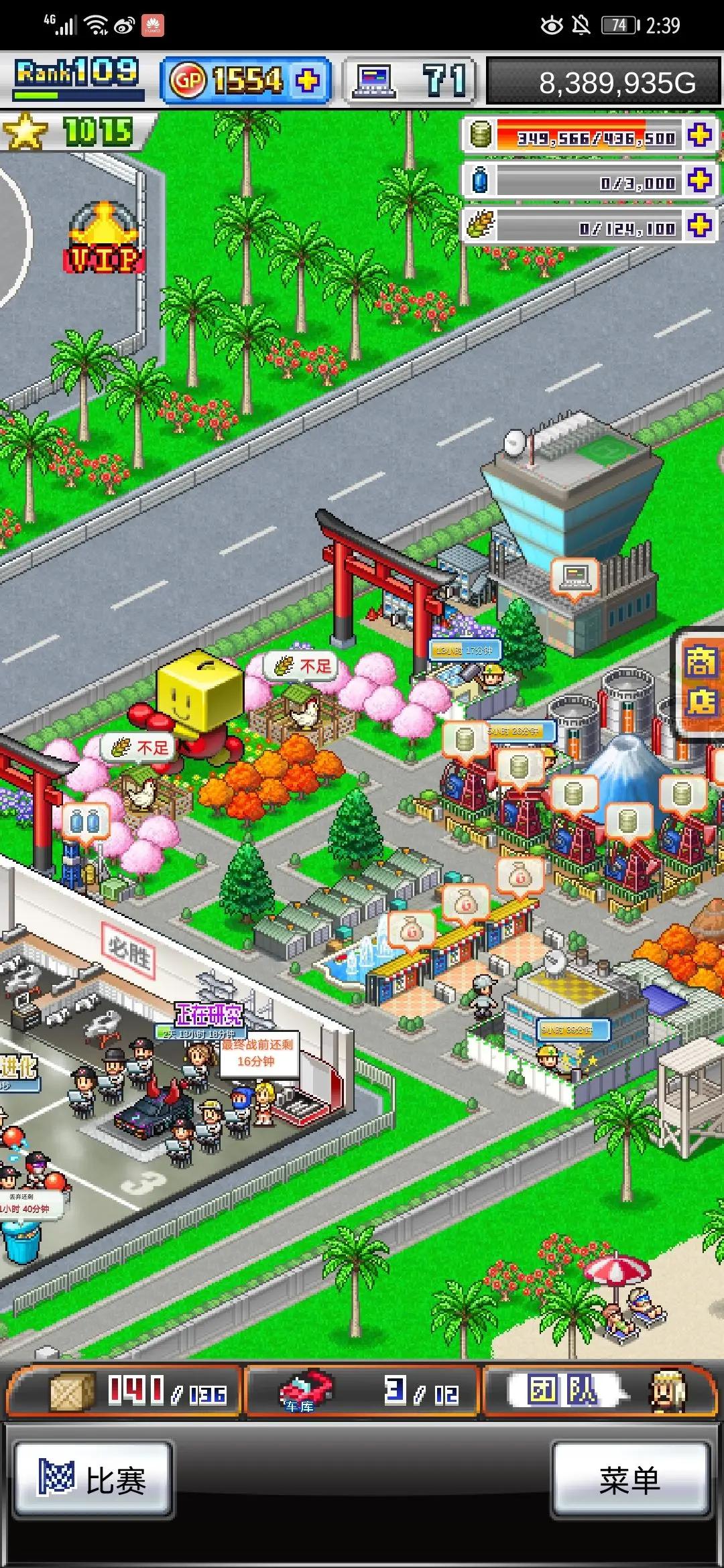 冲刺赛车物语2正版