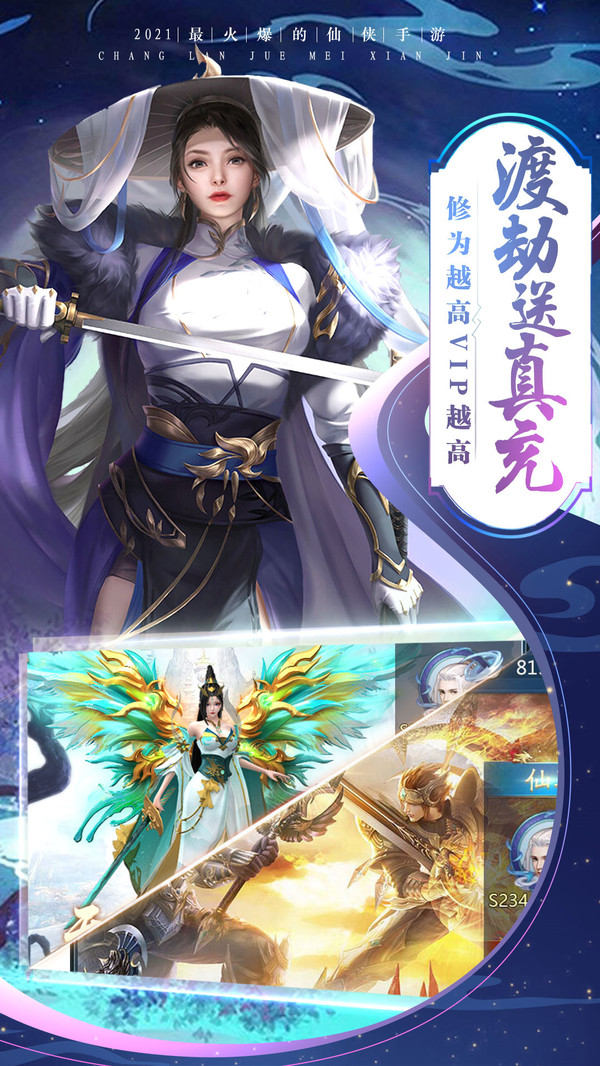 武布天下之渡劫手游官网安卓版  v3.2.4