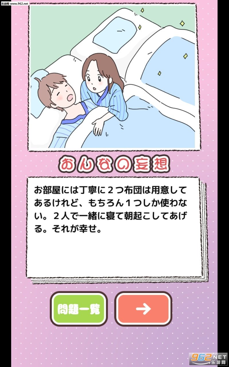 妄想的女人 v1.0.0