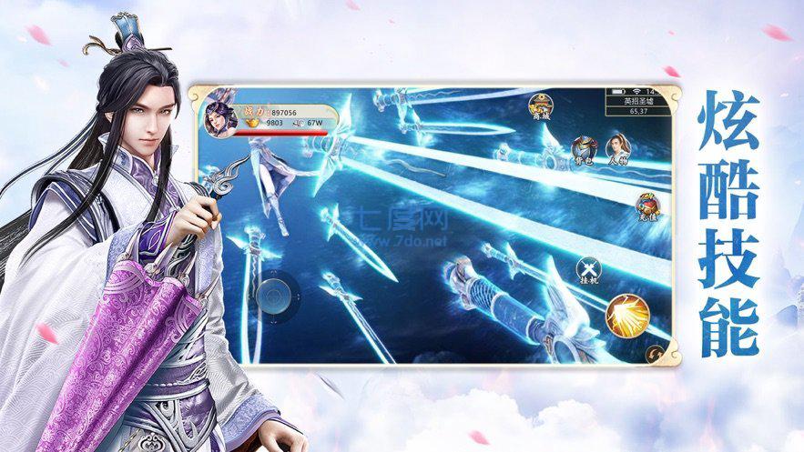 剑来九州再续尘缘 v1.2