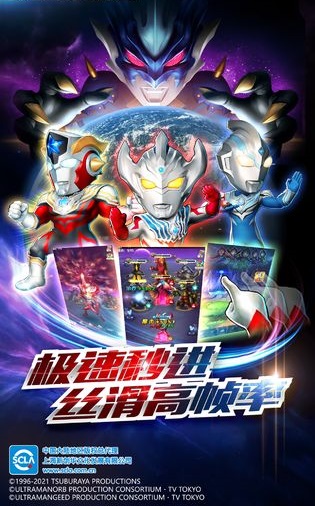 奥特曼集结手游官网安卓版  v3.2.3