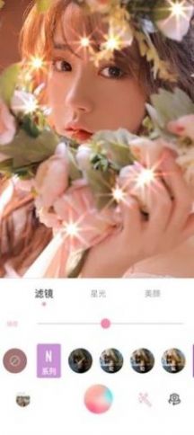 星光相机 v2.2.2