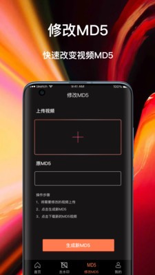 视唯  v1.2.7