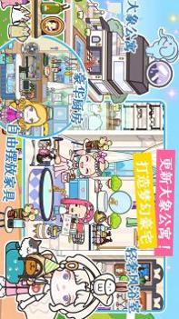 米加小镇更新世界