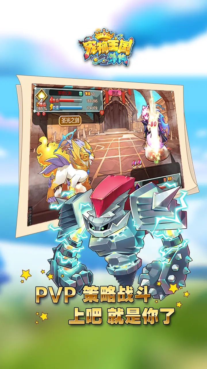 宠物王国外传 v1.6.32