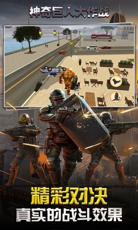 神奇巨人大作战 v1.0