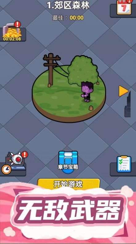 射击我贼溜 v1.0