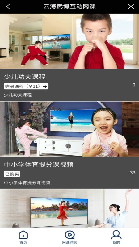 云海武博App软件最新版图片1