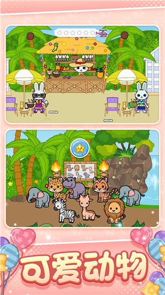 猫咪模拟器抖音小游戏  v1.1