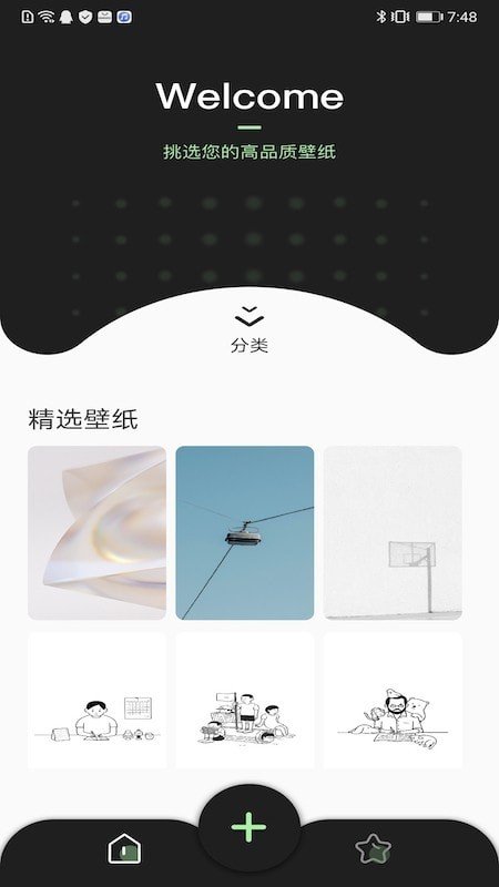 主题壁纸精选 版本:v1.0.1